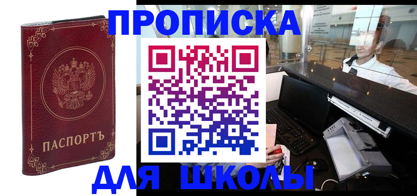 временная регистрация законно в Нытве