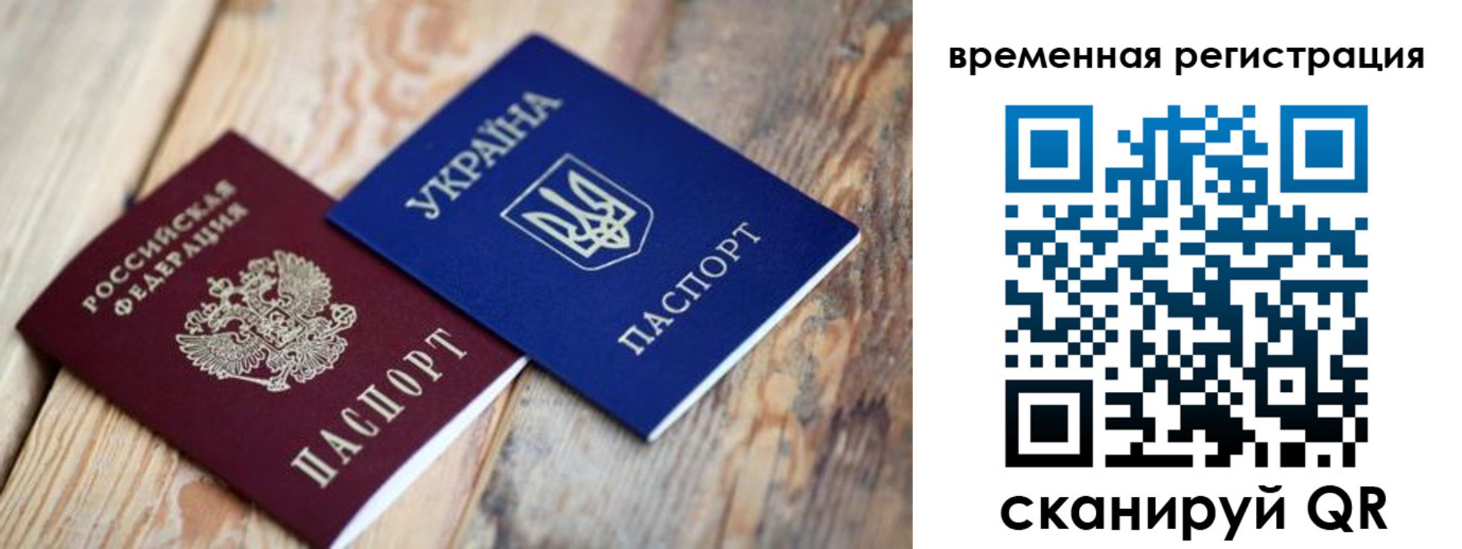 прописка 2025 в Нытве