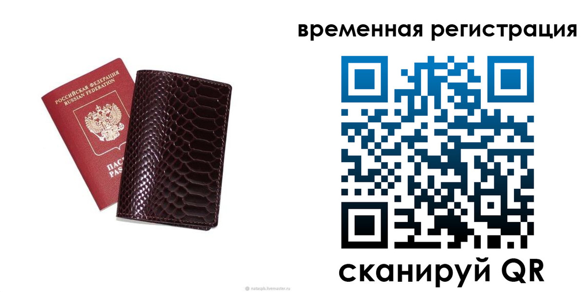 прописка в квартире в Нытве