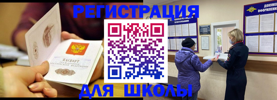 временная регистрация 2025 в Нытве
