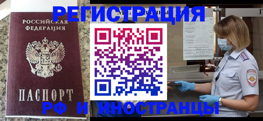 прописка ребенка в Нытве
