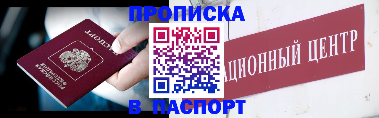 временная регистрация купить в Нытве