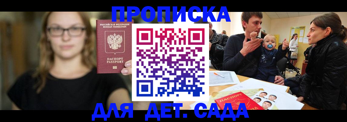 прописка для военкомата в Нытве