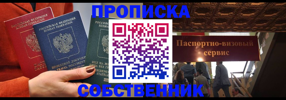 временная регистрация в квартире в Нытве