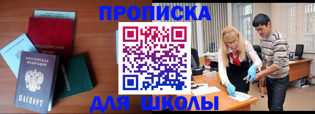 купить прописку в Нытве