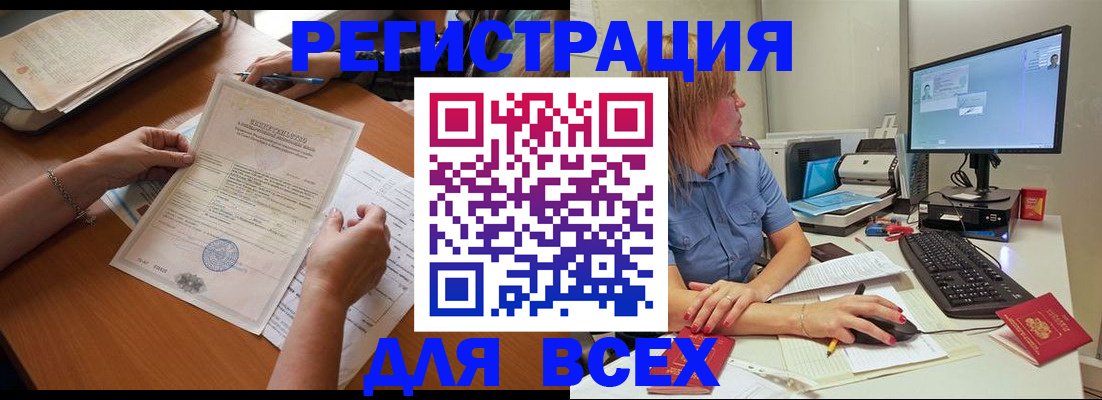 временная регистрация купить в Нытве