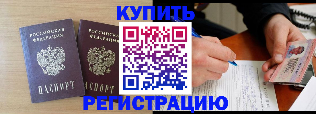 временная регистрация гарантия в Нытве